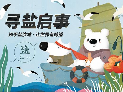 知乎 - 作品年度总结
