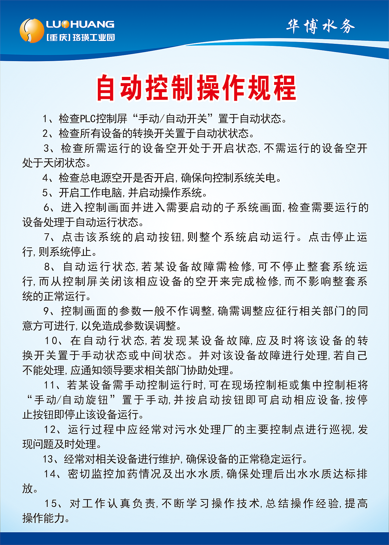 华博水务 药物简介标识等（图ZMTYxMjU1NTQw） - 信息图表 - 站酷设计师Heather414849053原创素材 - 站酷ZCOOL