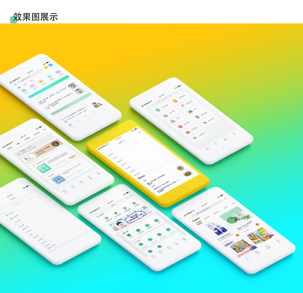 育儿app（图ZMjU0Mzg2NzYw） - APP界面 - 站酷设计师宇好困原创素材 - 站酷ZCOOL