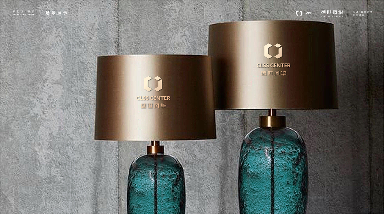 CLSS 盛世风华 - 保山综合地产项目提案