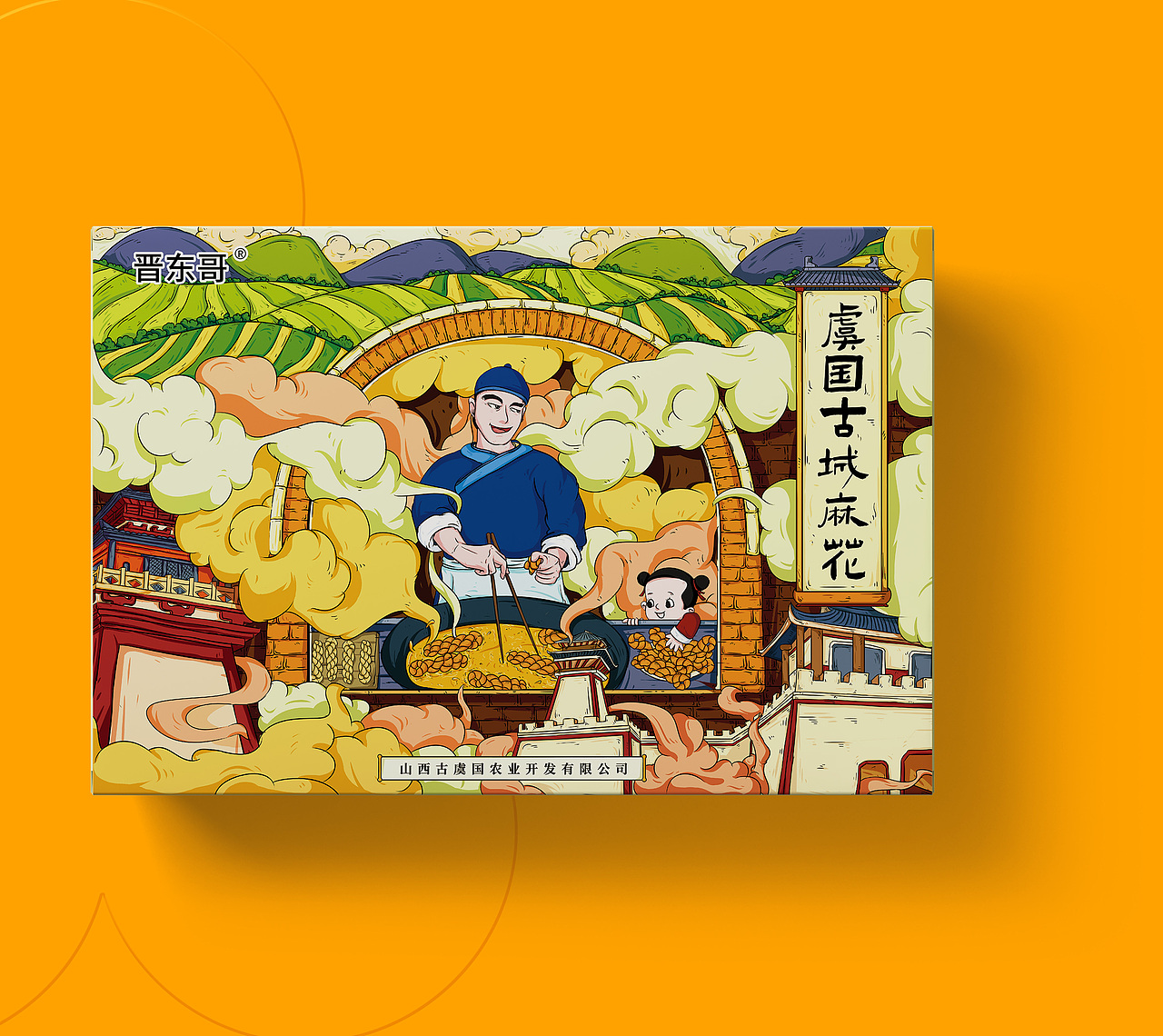 虞国古城村馒头&麻花国潮包装设计