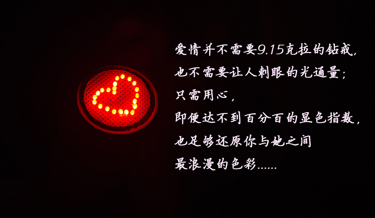 一枚灯具设计师的爱情故事