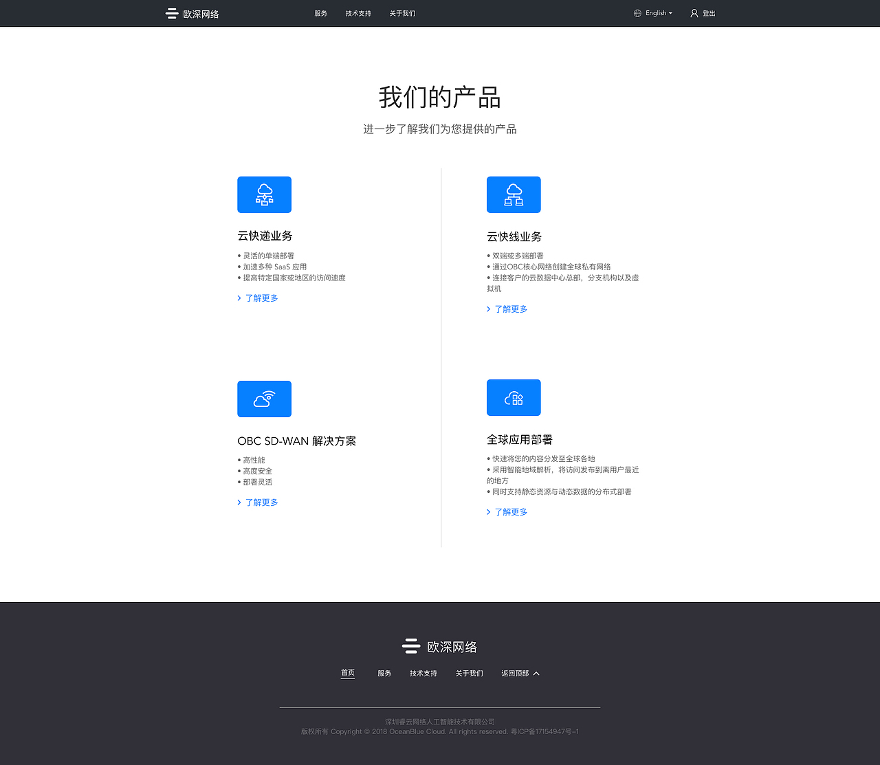 OBC-官网视觉展示