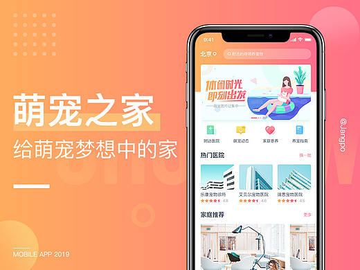 萌宠之家-宠物APP设计（个人主页-ZMzQ4MTQ1ODg=） - APP界面 - 站酷设计师树逸原创素材 - 站酷ZCOOL