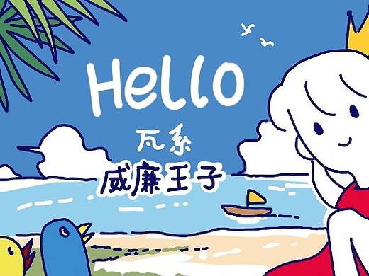 威廉王子