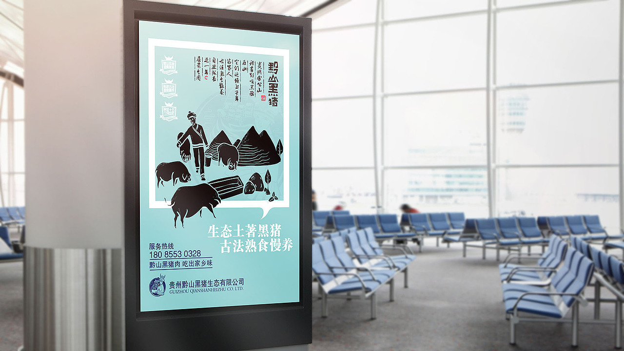 黔山黑猪（图ZMTg5NjA4NjQ4） - 品牌 - 站酷设计师步道创意设计原创素材 - 站酷ZCOOL