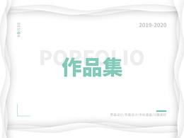 作品集