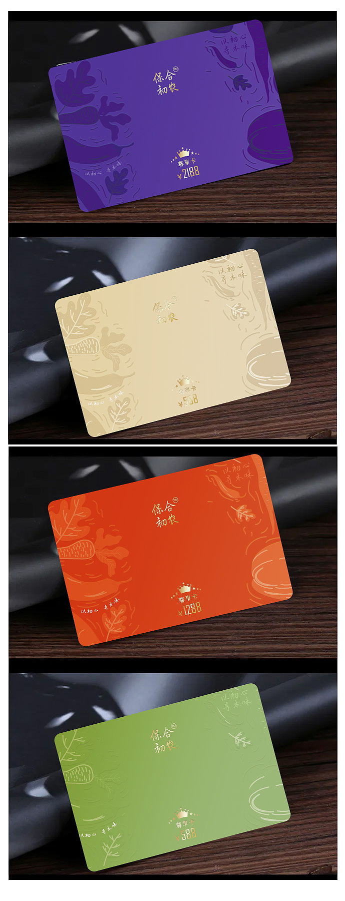 会员卡（图ZMjg3ODg2MTcy） - 宣传物料 - 站酷设计师gyt123原创素材 - 站酷ZCOOL