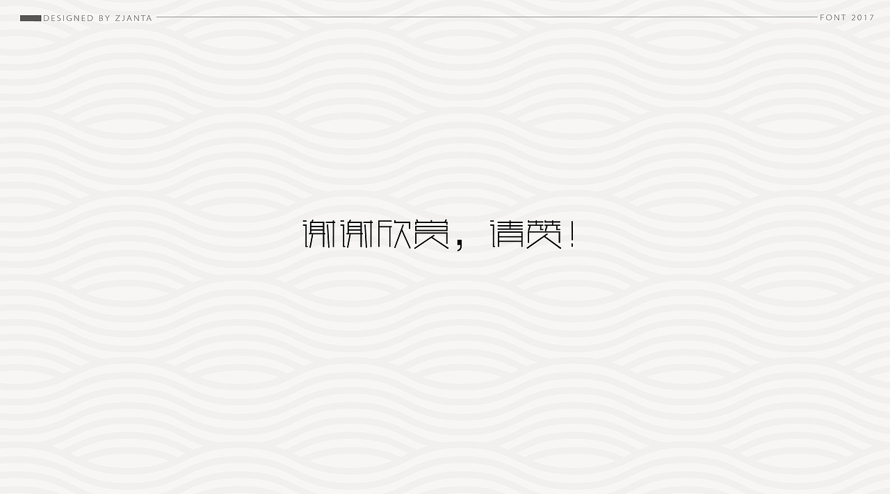 近期小店logo成品与字体设计