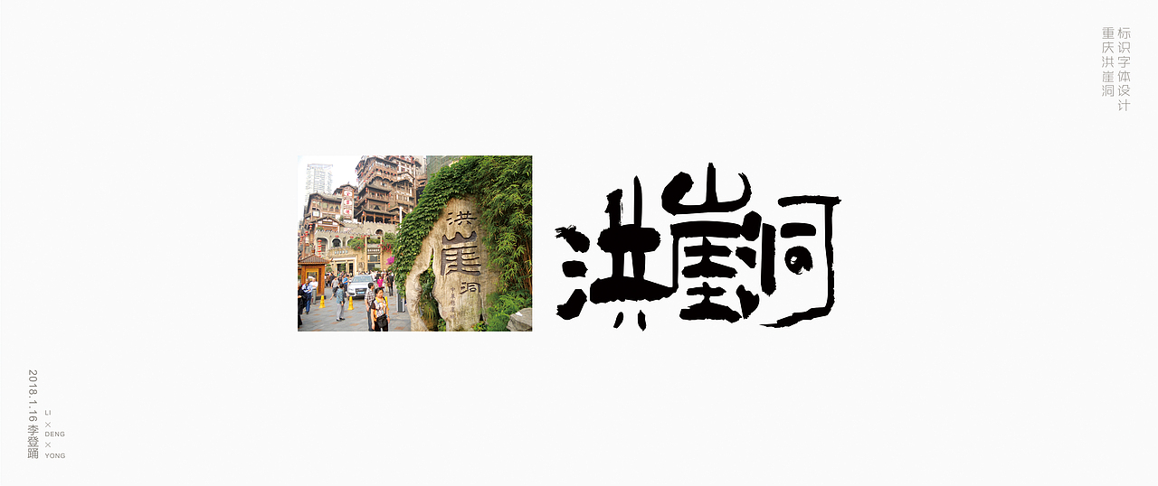 重庆标志（图ZMTAyODgzNjg0） - Logo - 站酷设计师李登踊原创素材 - 站酷ZCOOL