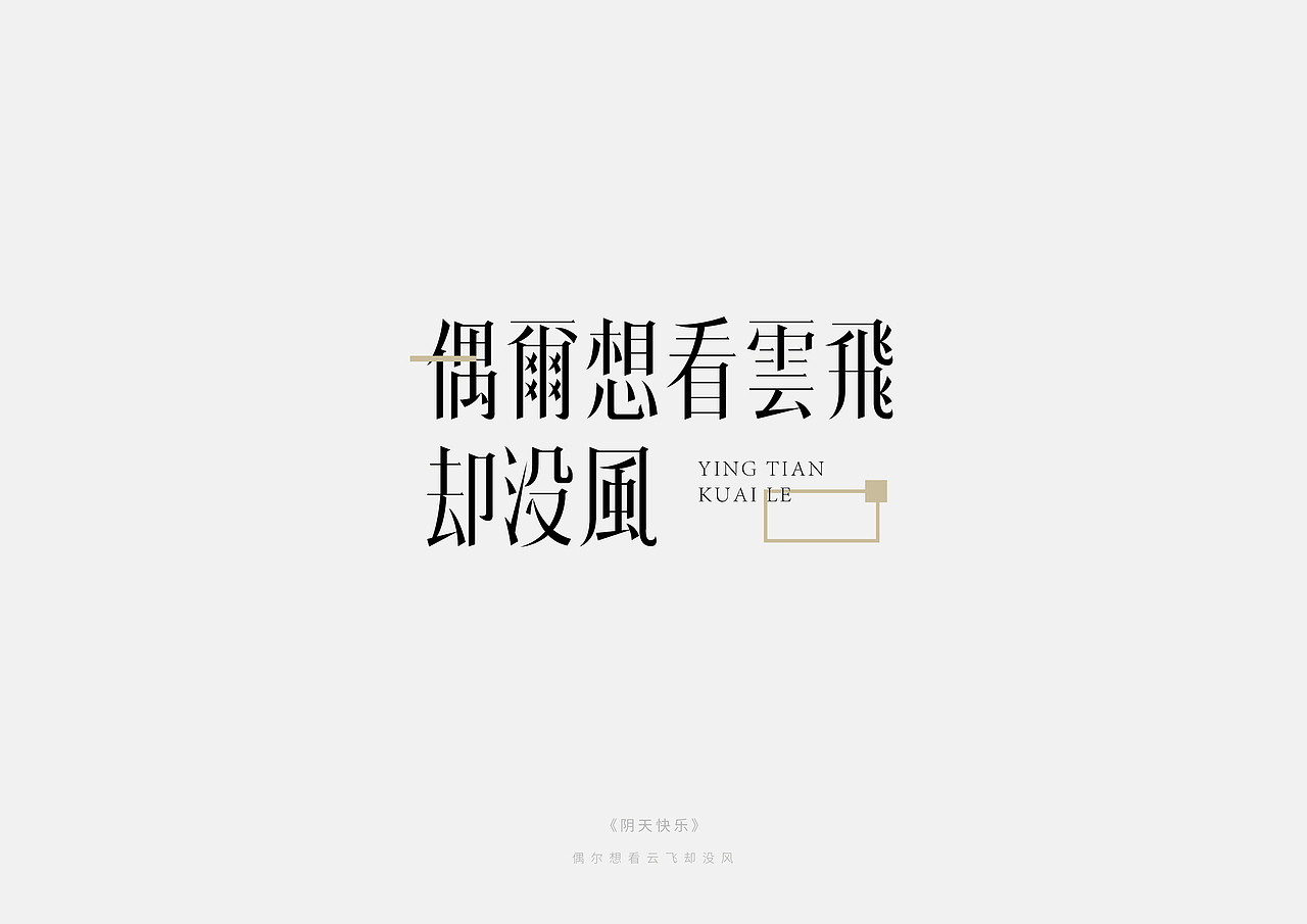 陈奕迅的歌/02