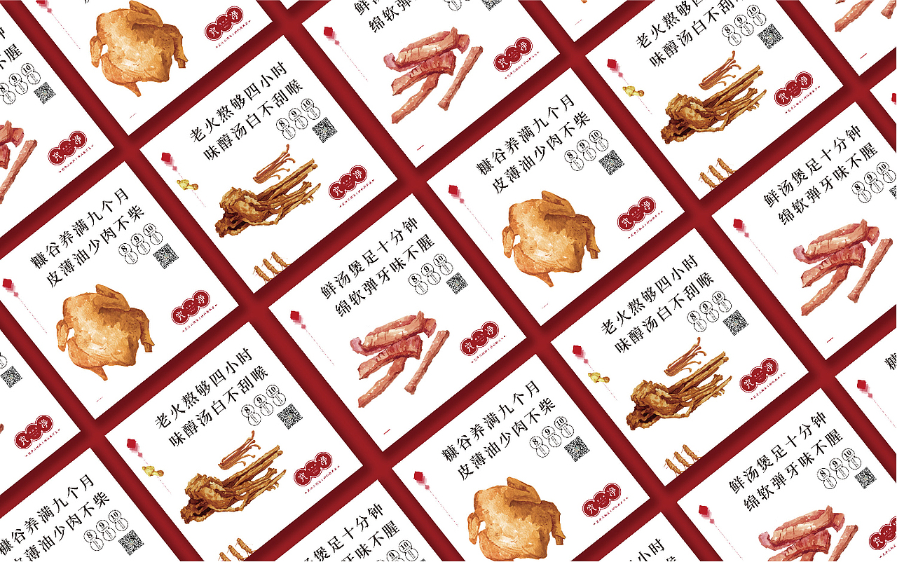2019年作品-《究净》猪肚鸡（图ZMTY1MTE1OTMy） - 品牌 - 站酷设计师刘勇001原创素材 - 站酷ZCOOL