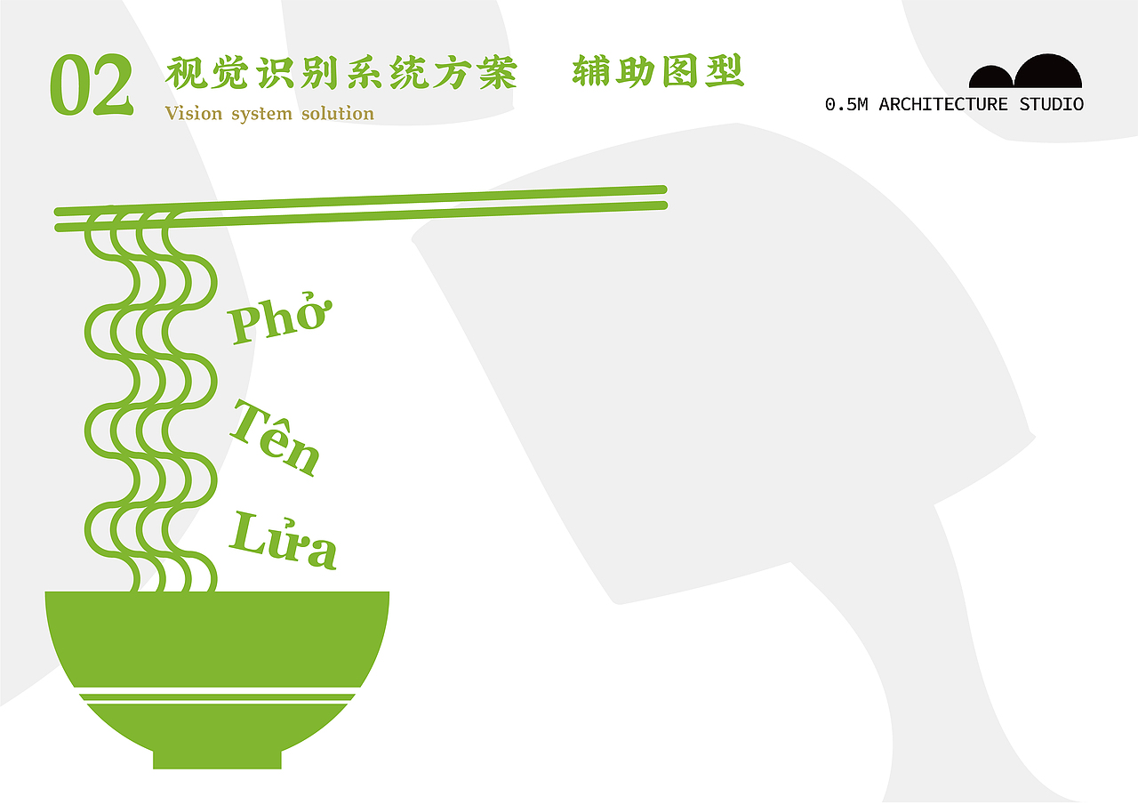 餐饮视觉—登乐越南粉（图ZMjUwNjAyNzk2） - 品牌 - 站酷设计师MrSongsu原创素材 - 站酷ZCOOL