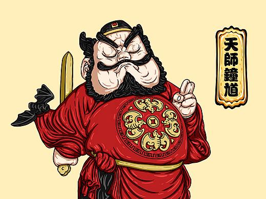 国潮插画 · 天师钟馗