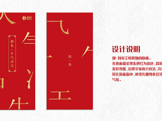 春节礼品册