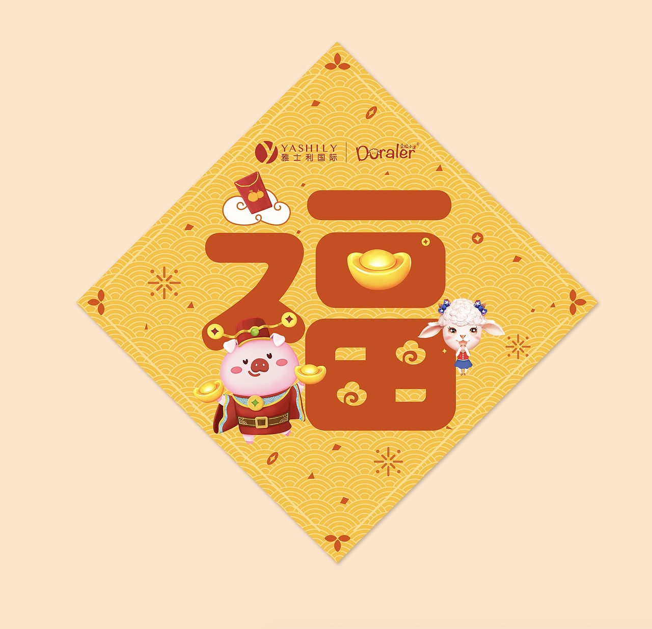 雅士利-朵拉小羊·猪年春节礼品（图ZMjc5MDQ1NzQw） - 品牌 - 站酷设计师虽然菜但是卷原创素材 - 站酷ZCOOL