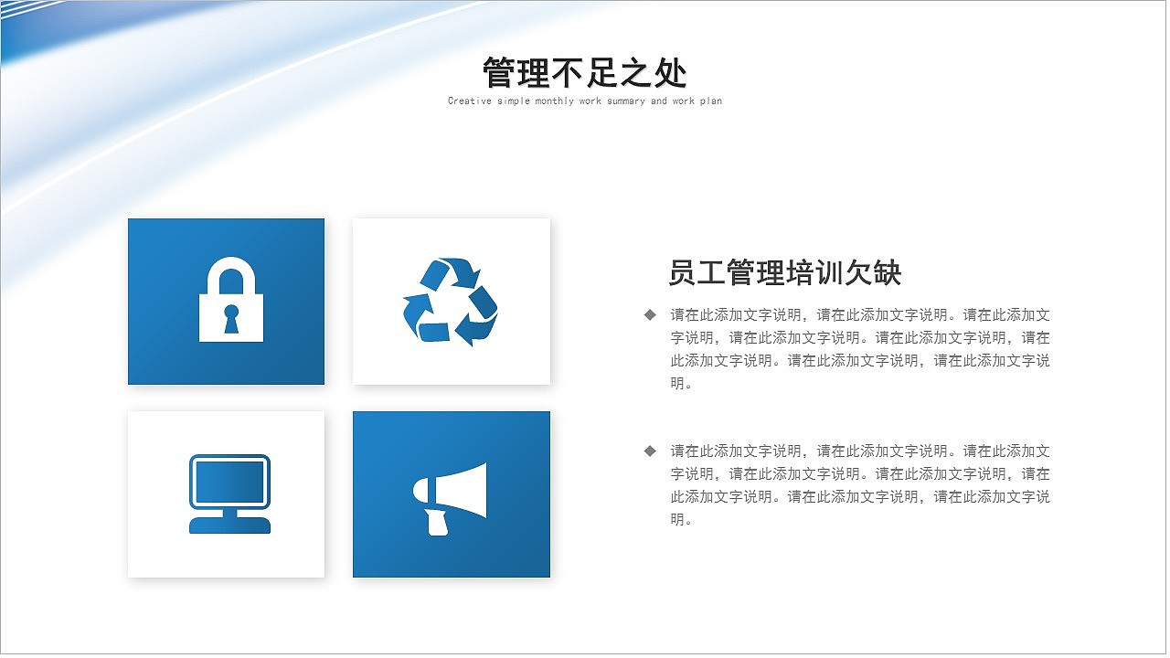 同心逐梦志在巅峰商务工作总结汇报PPT模板