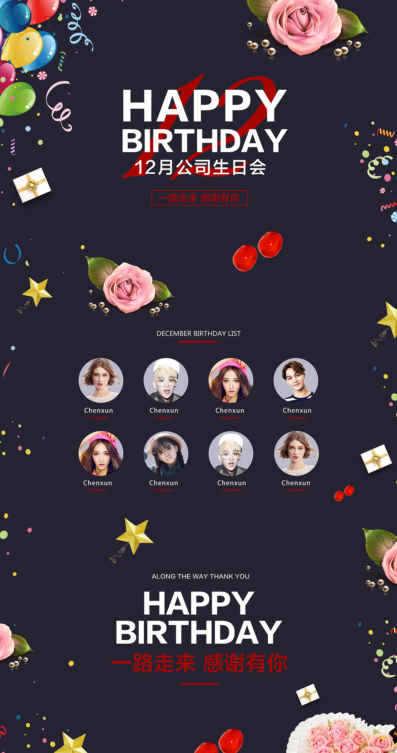 生日會(huì)（圖ZNjc2ODQ1ODQ=） - PPT/Keynote - 站酷設(shè)計(jì)師超設(shè)計(jì)原創(chuàng)素材 - 站酷ZCOOL