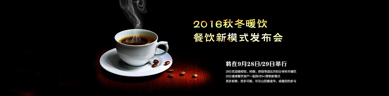 网站banner图集锦（图ZOTM1MzQ1Njg=） - 运营设计 - 站酷设计师糖真的不甜原创素材 - 站酷ZCOOL