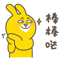 兔小贱表情包来啦～～（图ZMTAyMzQ2MjQ4） - 网络表情 - 站酷设计师童年TongN原创素材 - 站酷ZCOOL