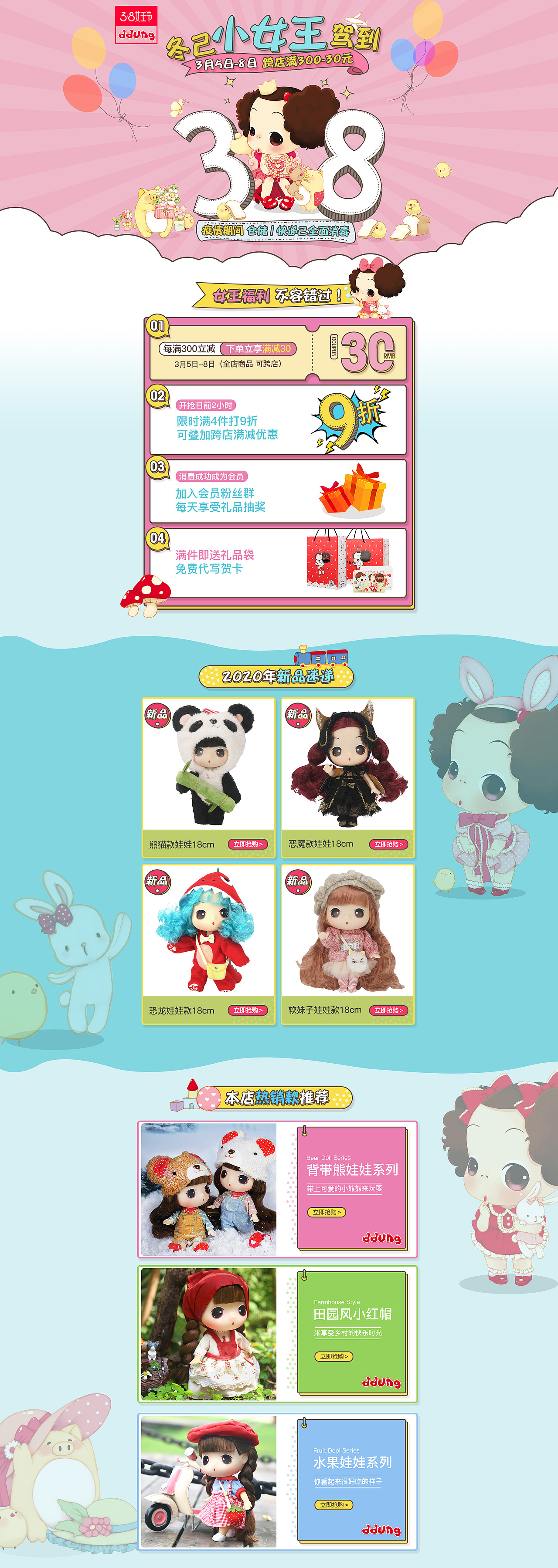 女王节（图ZMTk3ODY1OTQ4） - 电商 - 站酷设计师小黑黑qiang原创素材 - 站酷ZCOOL