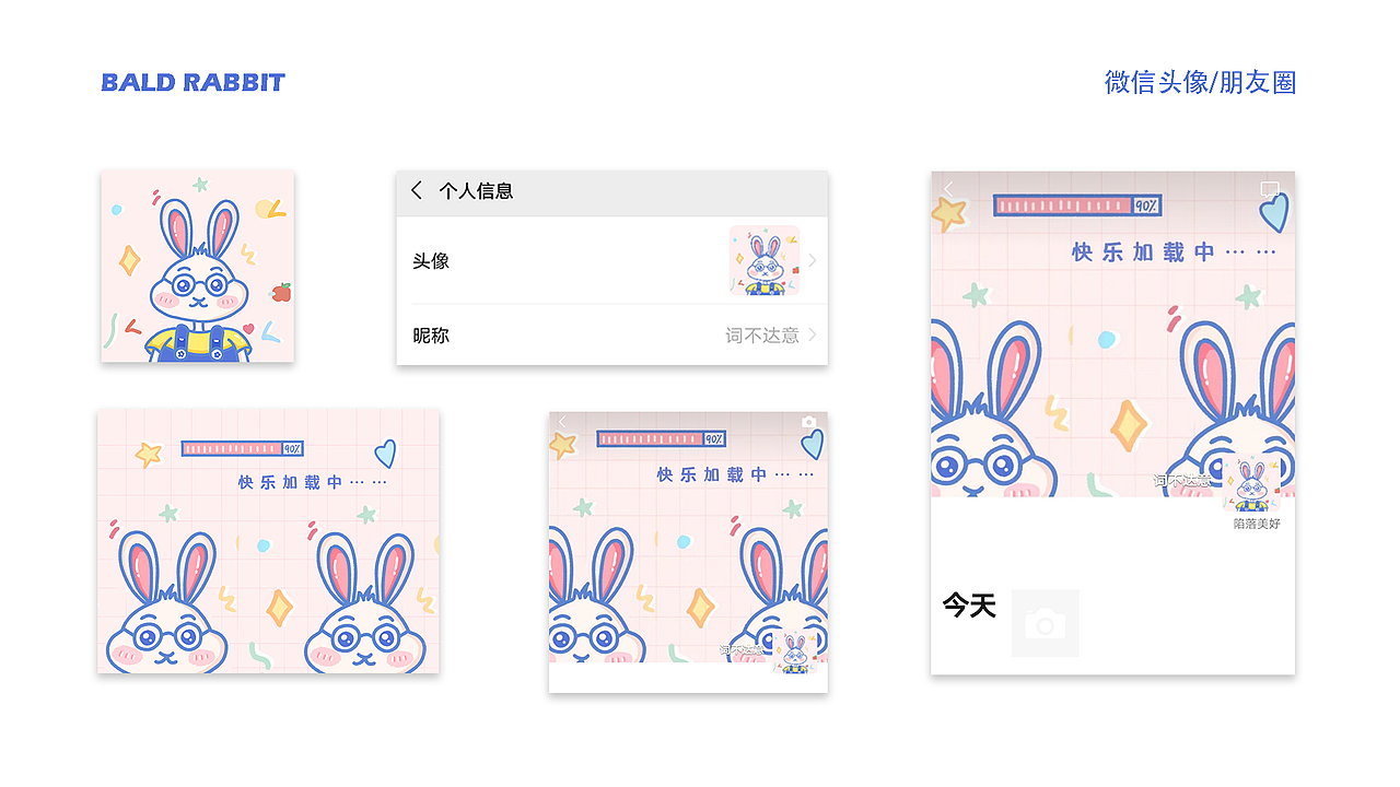 个人IP形象设计 — 秃头兔（图ZMjAyNDY5OTYw） - 主题/皮肤 - 站酷设计师鹤凡原创素材 - 站酷ZCOOL