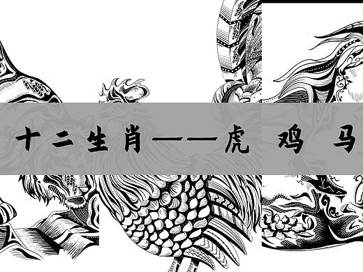 十二生肖