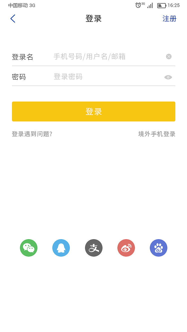 旅行APP（图ZMTExNDM1OTA0） - APP界面 - 站酷设计师淡了时光凉了心原创素材 - 站酷ZCOOL