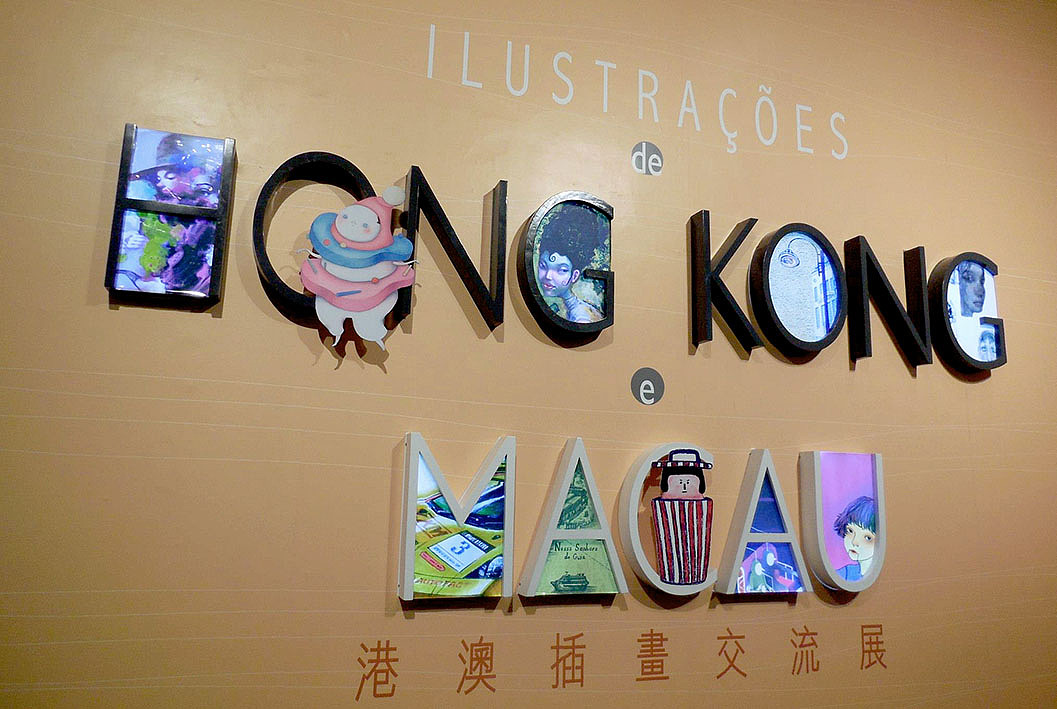 港澳插畫交流展（图ZMTQxNDk1NDA=） - 艺术插画 - 站酷设计师ChowLee原创素材 - 站酷ZCOOL