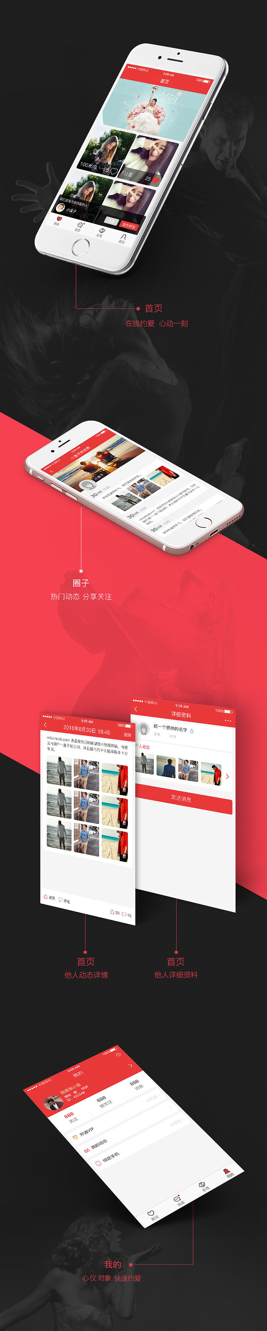 恋恋约爱（图ZNzg0OTcxMzY=） - APP界面 - 站酷设计师尹禾之原创素材 - 站酷ZCOOL