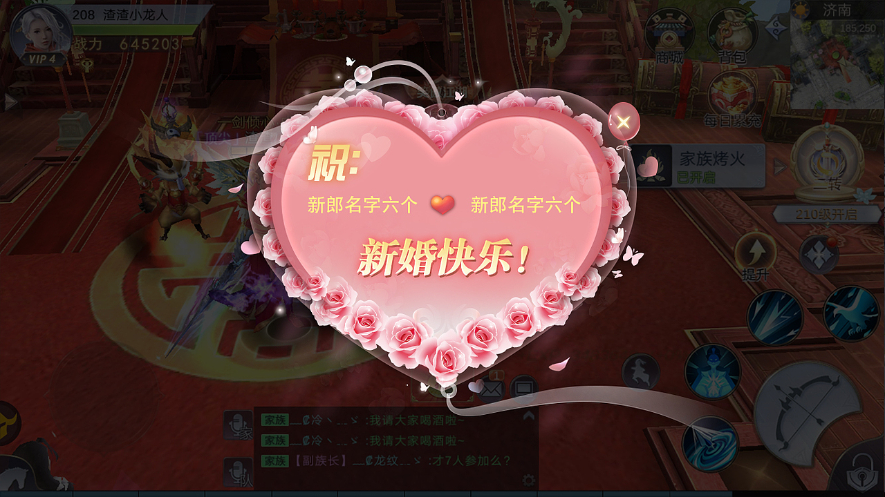 中国风游戏界面展示(已商业)