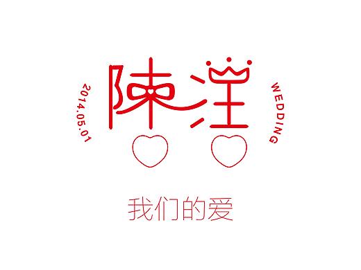 姓氏logo设计