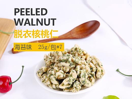 坚果详情页