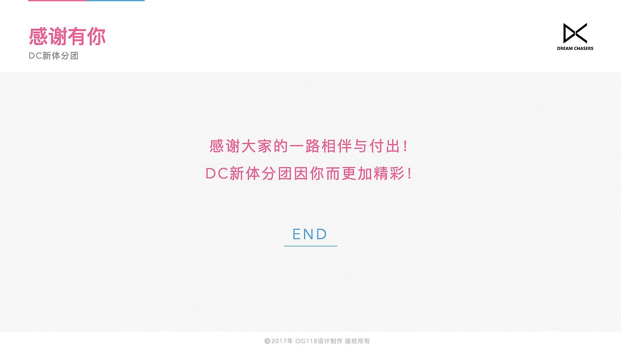 公司、社团等的活动、周年庆、年会PPT