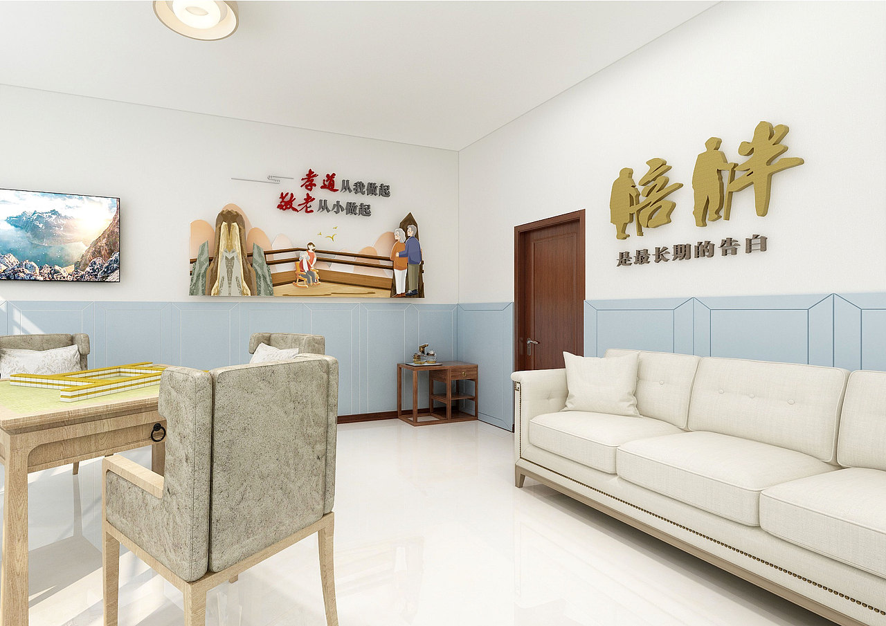 养老服务中心 日间照料室 阅览室 老年大学 文化墙