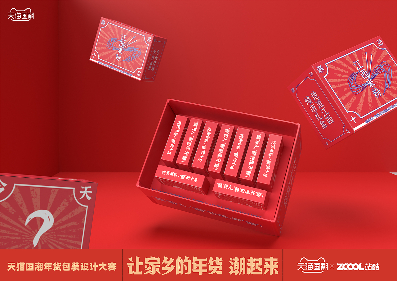 江西特产·米粉（图ZMjM5NjQwNTky） - 包装 - 站酷设计师骊山不见卿原创素材 - 站酷ZCOOL