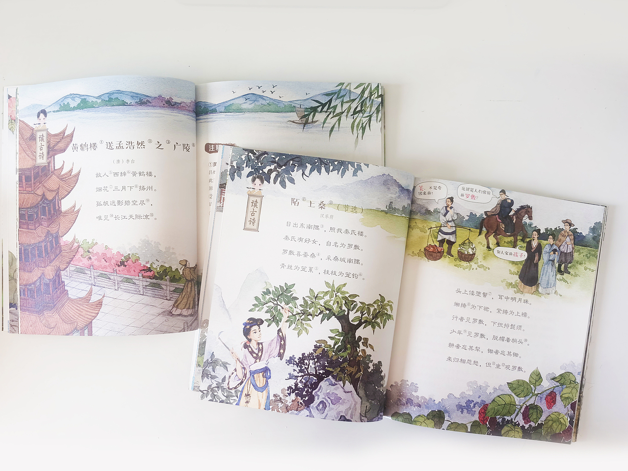 《读古诗,学作文》水彩插画配图 (一)