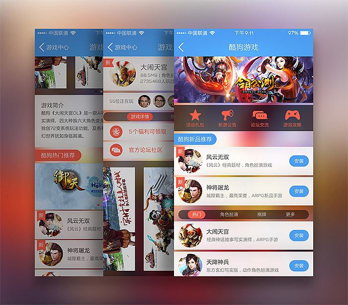 酷狗游戏模块主界面~ ;-)（图ZMjExNDg4Njg=） - APP界面 - 站酷设计师RazielZ原创素材 - 站酷ZCOOL