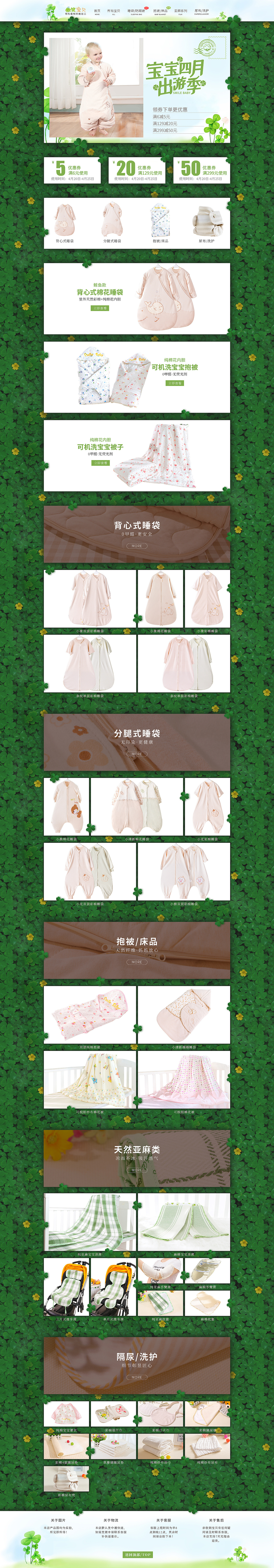 4月宝宝出游季·找找藏在里面的四叶草~