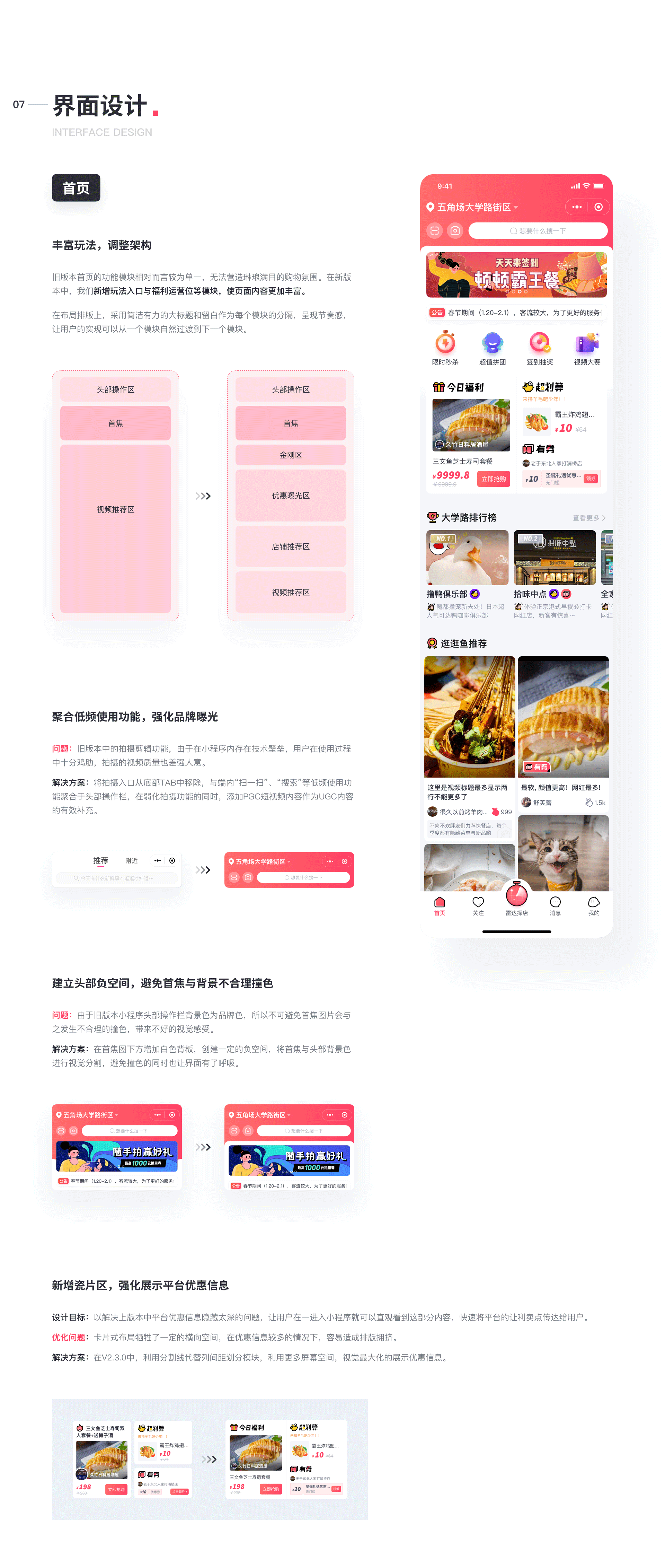 2019-2020 作品合集（图ZMjIwMDg5Nzgw） - 软件界面 - 站酷设计师虫尾巴原创素材 - 站酷ZCOOL