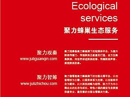 企業(yè)畫冊(cè)設(shè)計(jì)