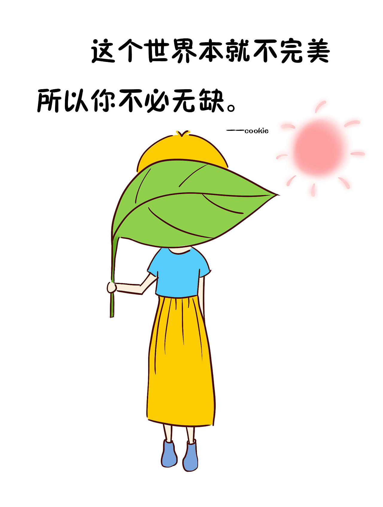 人生很简单,做了决定就不要后悔.