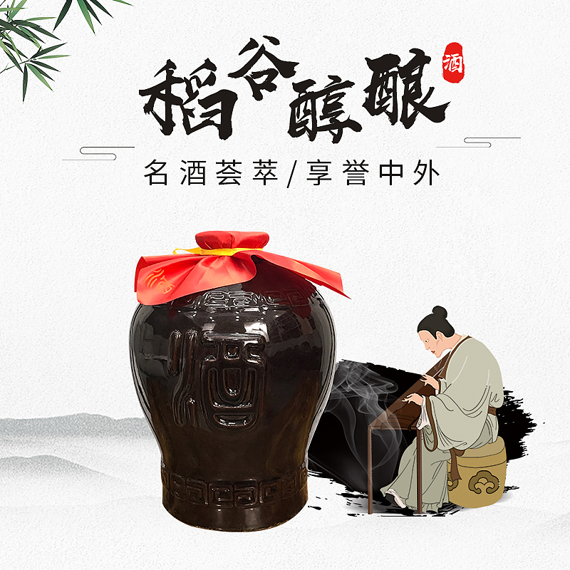 酒品主图-详情页