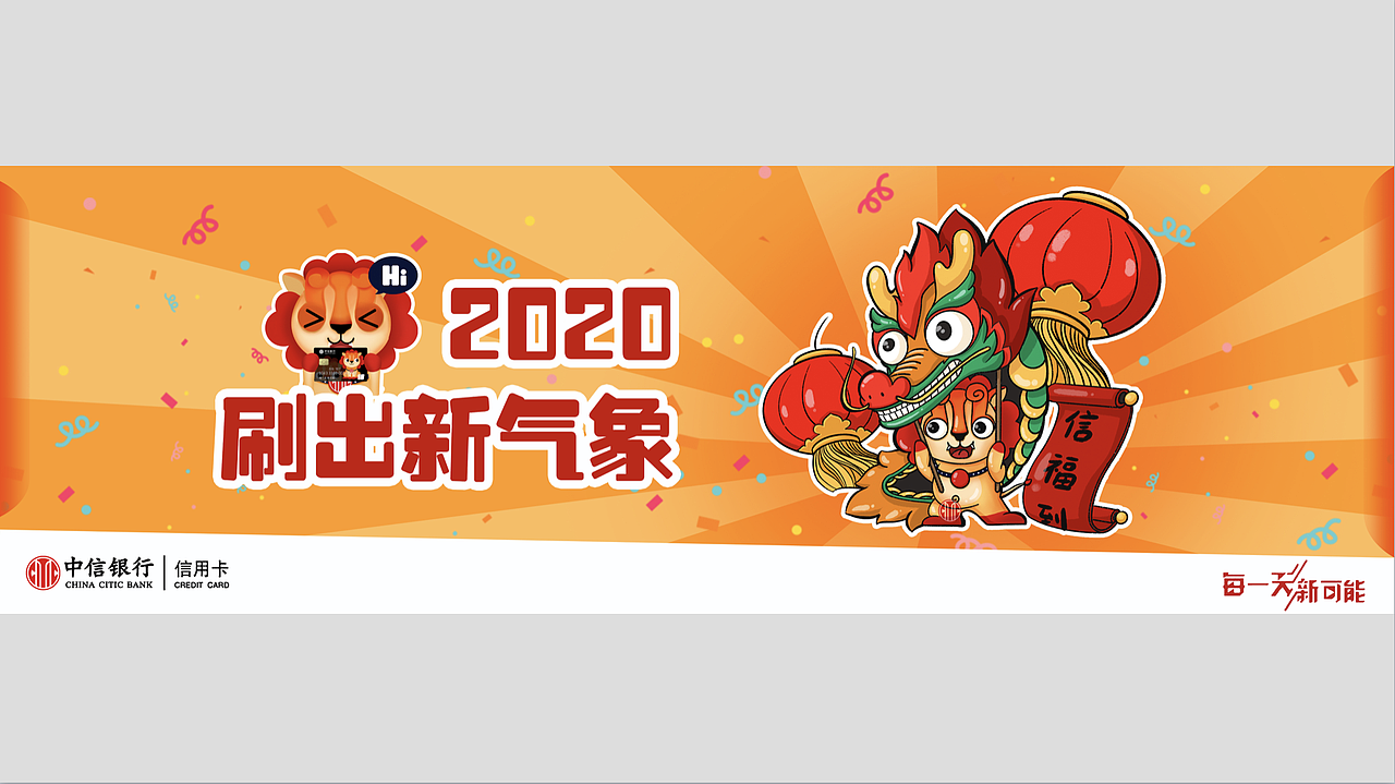 银行IP卡通形象设计-萌狮小信