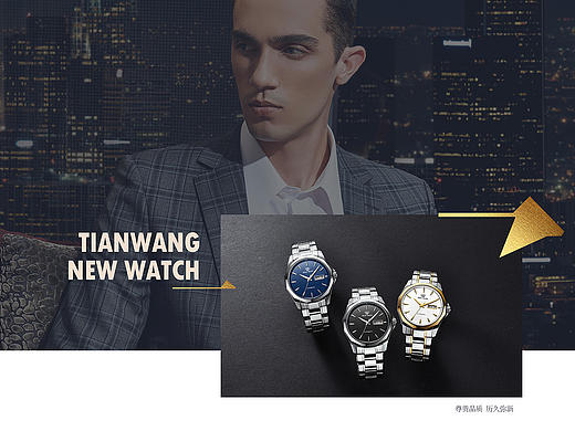 手表類-日常頁2（個人主頁-ZNTYzMzU1NzY=） - 海報 - 站酷設(shè)計師熊先生和兔小姐原創(chuàng)素材 - 站酷ZCOOL