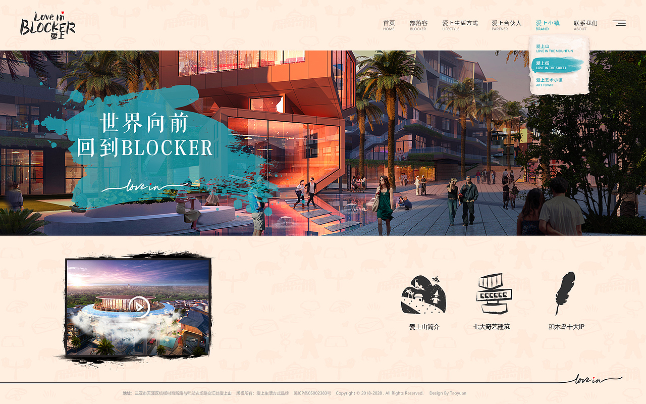 部落客电脑端官网确认稿