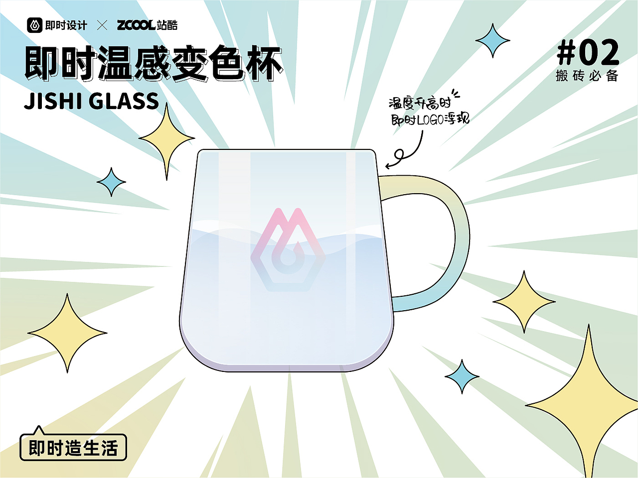 #即时造生活# 创意周边设计（图ZMzEwMjU5OTM2） - 宣传物料 - 站酷设计师FANZC原创素材 - 站酷ZCOOL