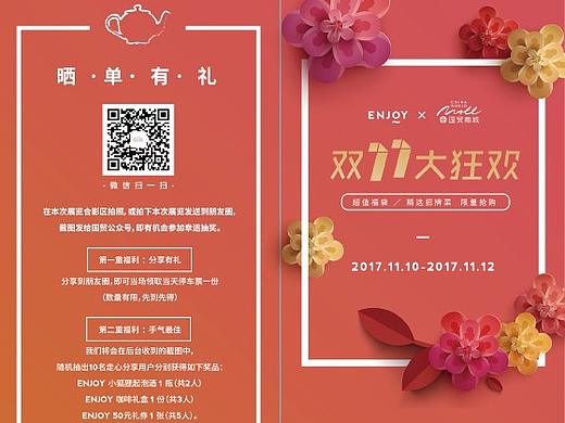 线下物料