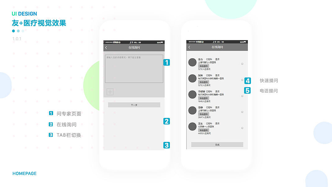 《友+》养护医疗护理型APP