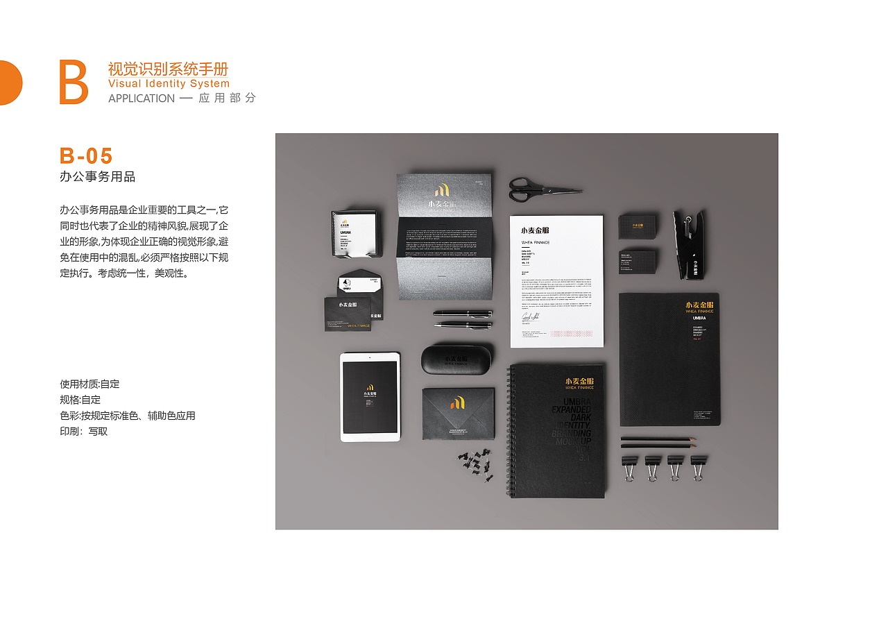 企业VI系统（图ZMTM5MDgzNDcy） - 品牌 - 站酷设计师江一辰不是我原创素材 - 站酷ZCOOL